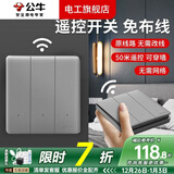 公牛（BULL）无线遥控开关面板懒人关灯神器墙壁远程双控免布线卧室电灯随意贴 三开：1个主开关+1个随意贴