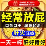 同仁堂菊花枸杞决明子茶養盰護肝茶甘草牛蒡根桑叶清火养生茶4g*40包/盒