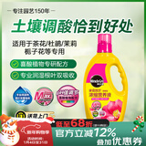 美乐棵喜酸营养液山茶花杜鹃花茉莉花专用盆栽花肥肥料浓缩植物营养液1L