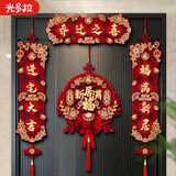 光多拉乔迁之喜对联新居入宅必备搬家礼物磁吸布置装饰入户门用品全套