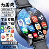 HGHV【全网低价】华为机通用电话手表青少年6-12-18岁初高中生全网通学生儿童智能手表无游戏定位插卡 256G黑-WiFi下载+运动计步+微Q抖