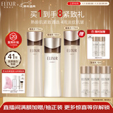 怡丽丝尔蕴能黑金水乳护肤品套装提拉紧致抗皱淡纹清爽型水乳套装新年礼物