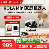 enabot ROLA Mini 陪伴机器人 移动安防监控摄像头 APP远程遥控 全屋行走智能老人宠物小孩 ebo机器人