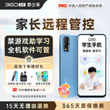 360 OS学生专用智能手机Q30 家长远程管控 初中儿童小学高中学习 防沉迷助学习 实时定位 奇少年 晨曦蓝 6GB+128GB