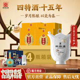 四特酒十五年 特香型白酒 15年高端礼盒装礼品 50度 500mL 4盒 整箱装（21年批次）