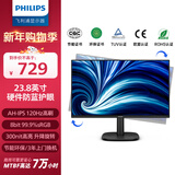 飞利浦（PHILIPS）23.8英寸AH-IPS屏 FHD 原生100Hz超频120Hz 广色域升降旋转 硬件防蓝光 办公电脑显示器 24B2N3200