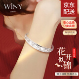唯一（Winy）银手镯女款足银9999实心镯子正品纯银饰品生日礼物送妈妈老婆女友