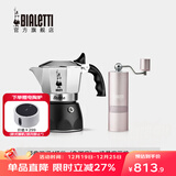 比乐蒂（Bialetti）【官方正品】摩卡壶 双阀高压手冲咖啡壶意式浓缩手动咖啡机送礼 4杯份+速星磨豆机【六芯】 170ml