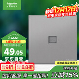 施耐德电气 单联超五类电脑插座 86型网络网线信息插座面板 皓呈 薄雾灰色