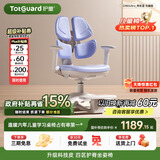 护童（Totguard）儿童学习椅可调节升降学生四背坐姿椅 G985Ultra_奇思蓝 含脚踏