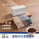 积谷粮控全谷物三色发芽糙米黑米红米健身搭配免洗三色糙米掰掰米1.44斤