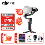 大疆DJI RS 3 Mini 如影微单稳定器手持云台 三轴防抖拍摄 单反相机智能云台 RS3 Mini 标准版【含提壶礼包】 官方标配