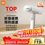 米家小米手持挂烫机2 折叠挂烫机 国庆出行蒸汽电熨斗熨烫机 家用便携 除菌除螨 除皱MJGTJ02LF