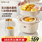 小熊（Bear）电炖锅 电炖盅 隔水炖锅 煲汤锅 炖汤盅 蒸锅 婴儿辅食锅煮粥锅燕窝炖盅隔水2-3人DDZ-D16C1 1.6L