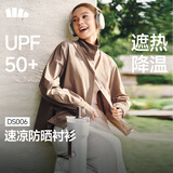 蕉下（beneunder）透气防晒衬衫衣女宽松抗皱吸湿速干休闲凉感防紫外线DS006 L