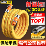 沐唯（muvi）煤气管防爆燃气灶管液化气罐天然气金属波纹软管新国标专用1.2米