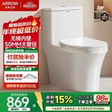 箭牌（ARROW）卫浴大冲力喷射虹吸式防臭节水马桶家用缓降盖板连体抽水坐便器 【T50】易洁无棱大管径12634 305/300mm