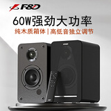 奋达（F&D）R40BT桌面蓝牙音箱2.0声道纯木质高音质高重低音立体声书架音响家用有源音箱笔记本电脑电视通用