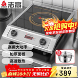 志高（CHIGO）电磁炉大功率3500w平面爆炒电磁灶3500W平面不锈钢旋钮企业采购NLG357双旋钮（银色贴纸）