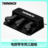 特伦斯（Terence）延音踏板适用特伦斯电子琴电钢琴电子鼓midi键盘乐器通用 专业三踏板P/V系列通用|备注型号