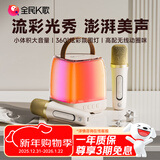 全民K歌MZ39 无线手提便携式户外广场舞音响套装桌面家用低音炮麦克风话筒K歌家庭KTV奶油杏色音箱+双麦