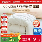 梦洁家纺 燃梦抑菌面料 30%大豆纤维被子抗菌宿舍特厚被芯双人被248*248cm