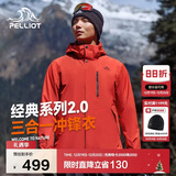 伯希和（Pelliot）【山野经典2.0】冲锋衣三合一秋冬男女保暖外套11340105霞红XL