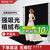 贝阳（beiyang）1.5*2植绒布黑色背景布带架子拍摄摄影遮光布纯色加厚吸光证件照绒布拍照加绒人像照相布幕布支架