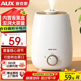 奥克斯（AUX）加湿器 卧室轻音婴儿办公室空气加湿净化桌面大容量 家用大雾量智能恒湿母婴 【大雾量】基础版