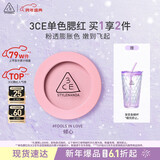 3ce单色腮红暧昧期FOOLS IN LOVE倾心膨胀色生日礼物新年送女友