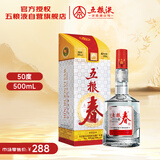 五粮液股份 五粮春 第一代 浓香型白酒 50度 500mL 单瓶装