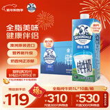 德运（Devondale）全脂纯牛奶澳洲原装进口原生高钙1L*10盒/箱装早餐