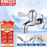 潜水艇（Submarine）L101拖把池龙头 黄铜镀铬 陶瓷阀芯 四分口径防溅水快开龙头