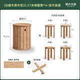 源氏木语实木堆叠凳餐厅家用可叠放凳子橡木叠叠乐圆凳组合餐凳 【12】白蜡木原木色0.37m凳*4+实木底座