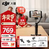 大疆（DJI）Osmo Mobile 8 手机云台稳定器 大疆OM8 手机稳定器 手持vlog AI跟拍 360度跟拍增稳防抖自拍杆 Osmo Mobile 8 多功能跟拍套装 标配（不含随心换）
