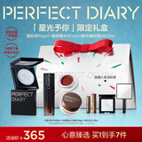 完美日记星光予你礼盒唇颊膏精华唇粉霜散粉大白饼情人节礼物送女生
