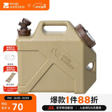 牧高笛（MOBIGARDEN）储水桶 户外露营便携车载大容量饮水桶10L NX22674001 暖沙色