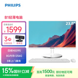 飞利浦（PHILIPS）国家补贴20%23.8英寸台式一体机电脑( Intel N5095 8G 256G WiFi蓝牙 3年质保 )B1黑