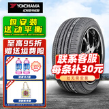 优科豪马（yokohama）优科豪马横滨轮胎 V551 235/45R18 94W 雅阁思铂睿 全新汽车轮胎