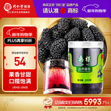同仁堂品牌 北京同仁堂 桑椹200g 即食黑桑葚桑椹干枸杞桂圆茶原料