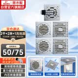 潜水艇（Submarine）铜镀铬防臭地漏套装50管径2个淋浴+2个干湿区+洗衣机地漏
