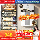 万和【白露P5·直流变频】14升天然气增压变频水伺服恒温静音节能小巧 上门安装 14P5 PRO燃气热水器