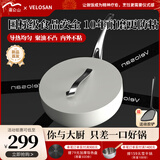 温仑山丝带炒锅不粘锅炒菜锅燃气灶电磁炉专用加深炒锅平底锅自由白30cm