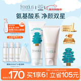 芙丽芳丝（Freeplus）洗面奶男女士氨基酸洁面乳100g+控油祛痘80g元旦礼物送男女朋友