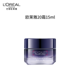 欧莱雅复颜玻尿酸水光充盈焕颜淡纹霜20霜15ml体验装新年礼物