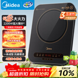 美的（Midea）电磁炉家用2200W大功率纤薄轻音炒菜火锅电磁灶火锅炉爆炒定时恒匀火电磁炉二级能效C22-Micca809