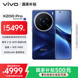 vivo X200 Pro 16GB+512GB 宝石蓝 国家补贴 蔡司2亿APO超级长焦 蓝晶×天玑9400 拍照 AI 手机
