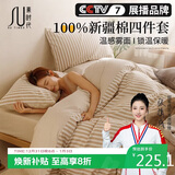 素时代四件套 纯棉床上四件套床单被套200*230cm 1.5米床笠 咖