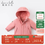 戴维贝拉（DAVE＆BELLA）儿童棉服女童棉衣外套冬装男童宝宝加厚连帽棉袄
