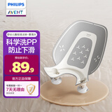 新安怡（AVENT）婴儿洗屁屁神器洗PP支架新生儿躺托小宝宝洗屁股浴架